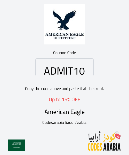 American Eagle Up to 15% OFF